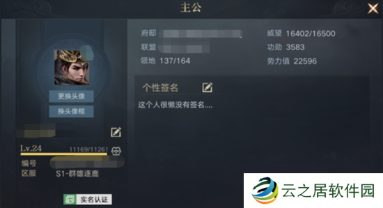 荣耀新三国势力值如何提升 荣耀新三国势力值提升攻略